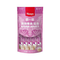 Wanpy顽皮 欧一吸系列 金枪鱼+鳕鱼配方猫条